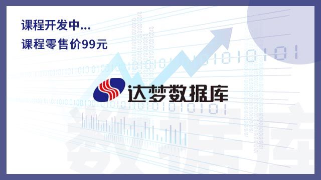 课程名称