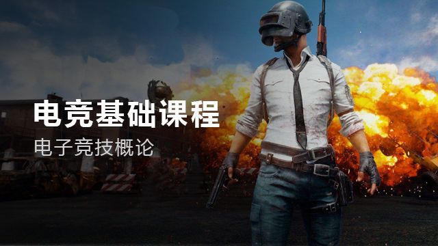 课程名称