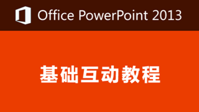 课程名称
